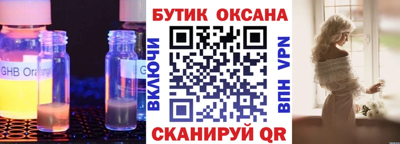 Купить  Октябрьский  БУТИРАТ 99% 