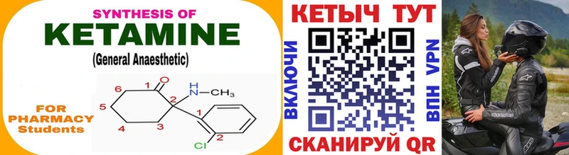 Купить где  Октябрьский  КЕТАМИН VHQ 