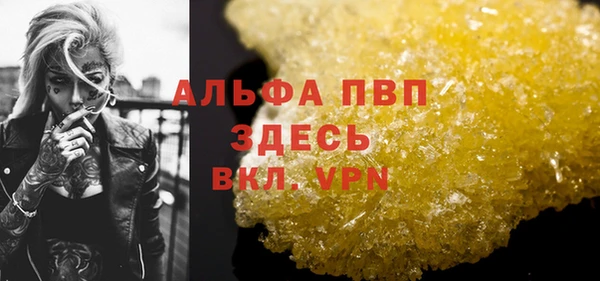 альфа пвп Новозыбков
