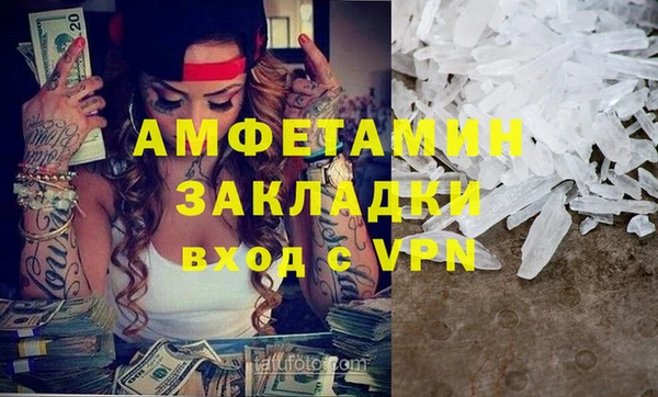 альфа пвп Новозыбков