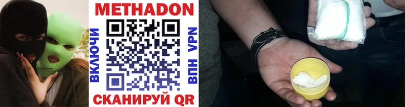 МЕТАДОН кристалл  Купить где  Октябрьский 